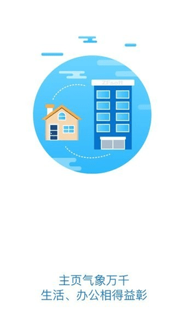 智慧黄职 6.12.96 安卓版 2