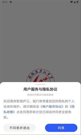 智慧庐中 1.2.6 安卓版 1