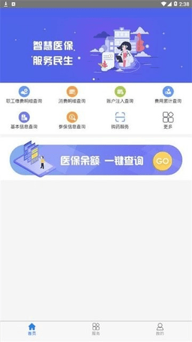 黔西南智慧医保 1.0.5 安卓版 2