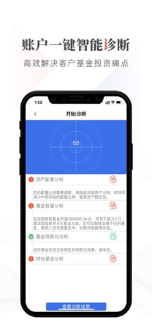 择尔裕智慧 3.0.55 安卓版 3