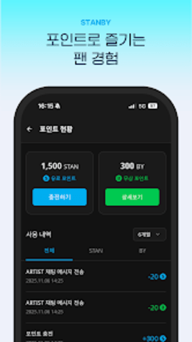 Stanby 1.0.1 安卓版 2