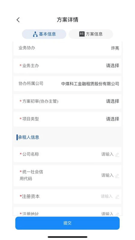 租赁通 2.2.2 安卓版 2