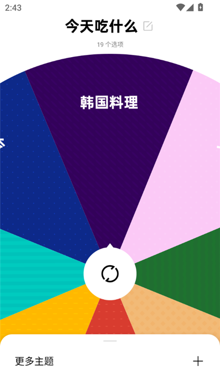 OPPO LAB 3.0.1 安卓版 3