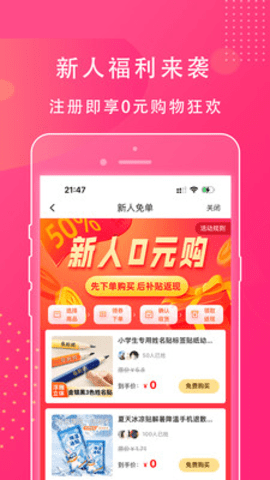 好省帝 1.0.30 安卓版 1