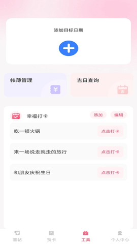 良缘喜约 1.0.1 安卓版 3