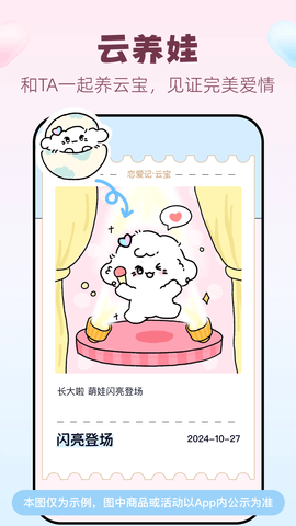 情侣隔空拉屎 1.8.1 安卓版 2