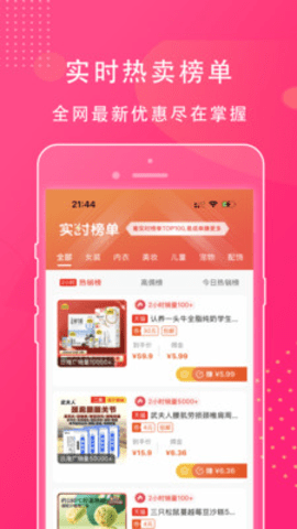 好省帝 1.0.30 安卓版 2