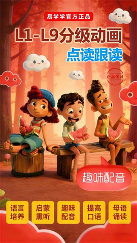 易学学 139 安卓版 2