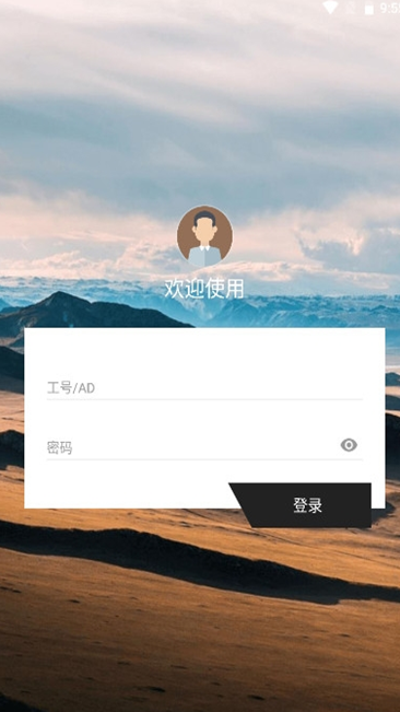 百胜百宝箱员工版 2.7.9 安卓版 3