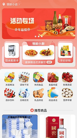 银龄行动 0.0.39 安卓版 1