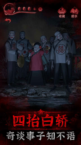 纸嫁衣3鸳鸯债 1.9.1 安卓版 2