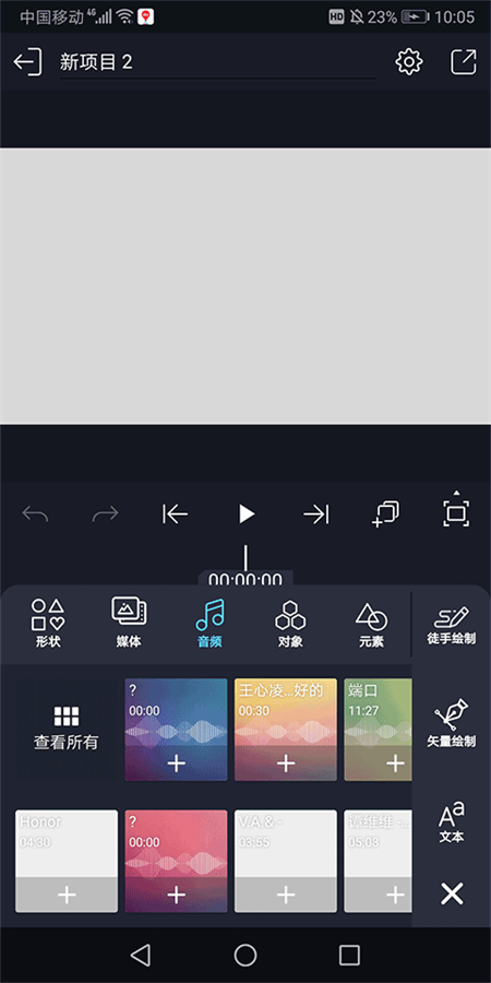 Alemon剪辑软件 Preview7.5 4.3.4.3019 安卓版 1