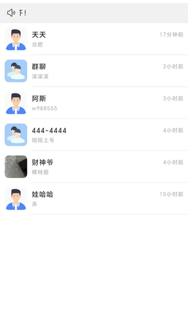 呗呗优选 2.8.0 安卓版 1