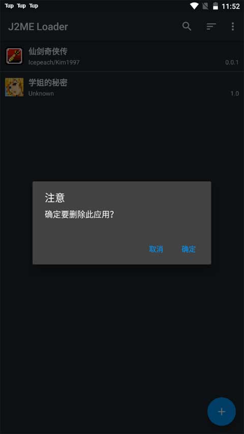 J2ME Loader模拟器 1.8.2-play 安卓版 3