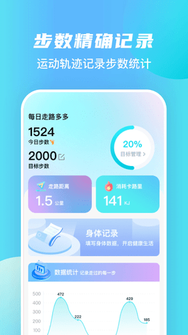 走走赚赚 1.0.6 安卓版 3