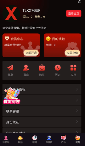 Xvdevios 1.5.5 安卓版 1