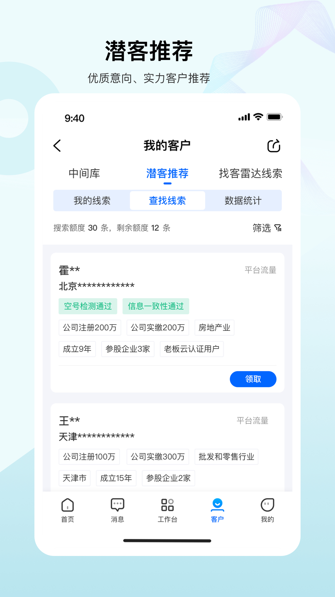 老板帮 3.9.3 安卓版 3
