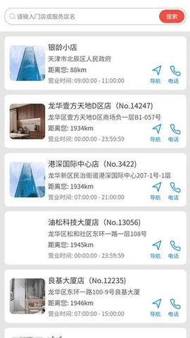 银龄行动 0.0.39 安卓版 2