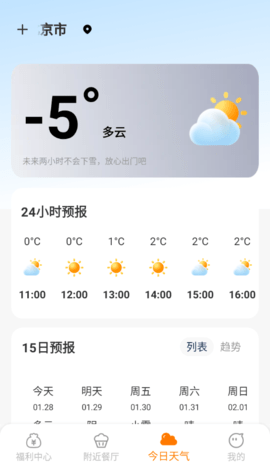 外卖点餐低价 1.1.4 安卓版 2