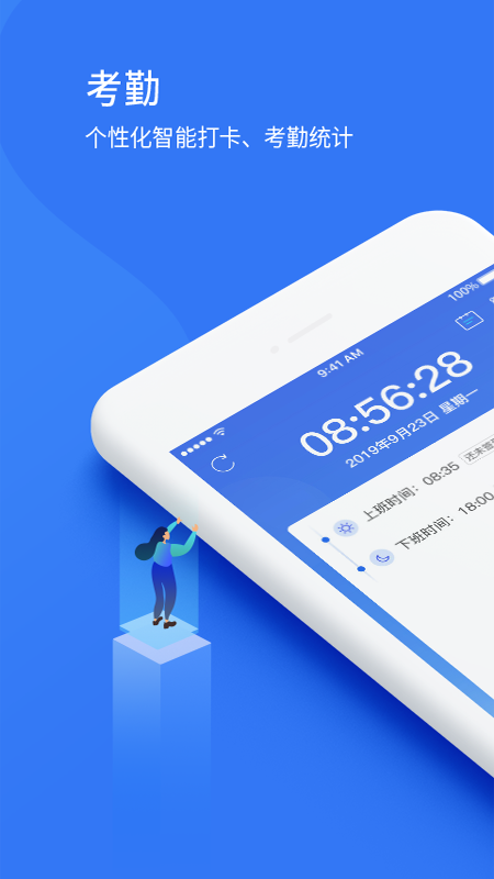 悠悠办公 5.0.8 最新版 3
