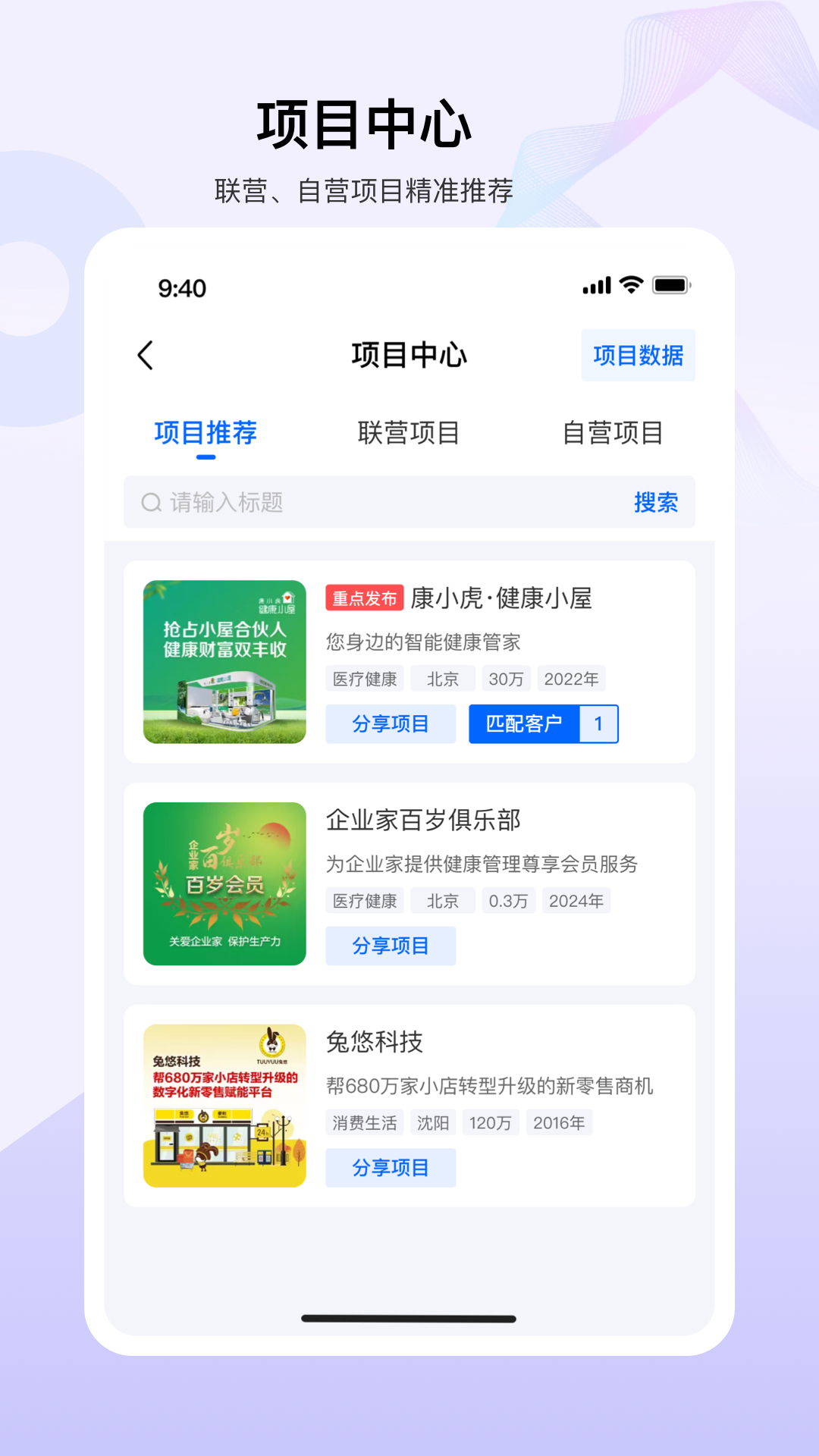 老板帮 3.9.3 安卓版 4