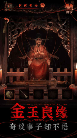 纸嫁衣4红丝缠 1.6.1 安卓版 1