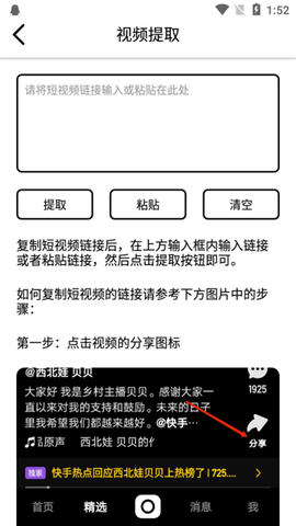 海豚去水印 1.0.0 最新版 2