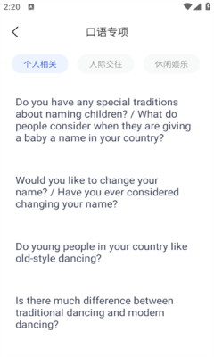 倾听英语  安卓版 1