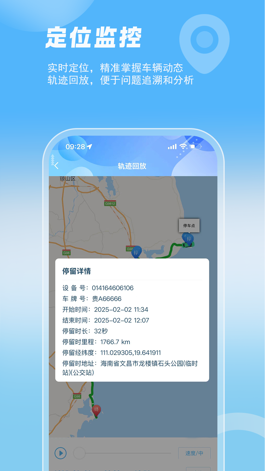 智管车 26.02.05 安卓版 4