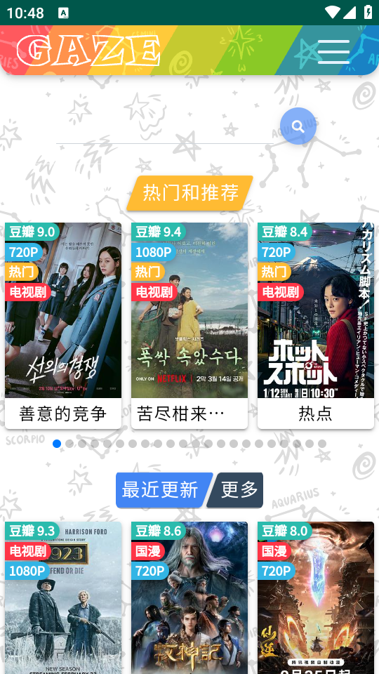 老牛影院  安卓版 1