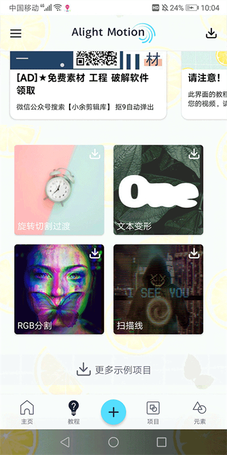 Alemon剪辑软件 Preview7.5 4.3.4.3019 安卓版 3