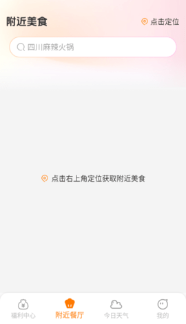 外卖点餐低价 1.1.4 安卓版 3