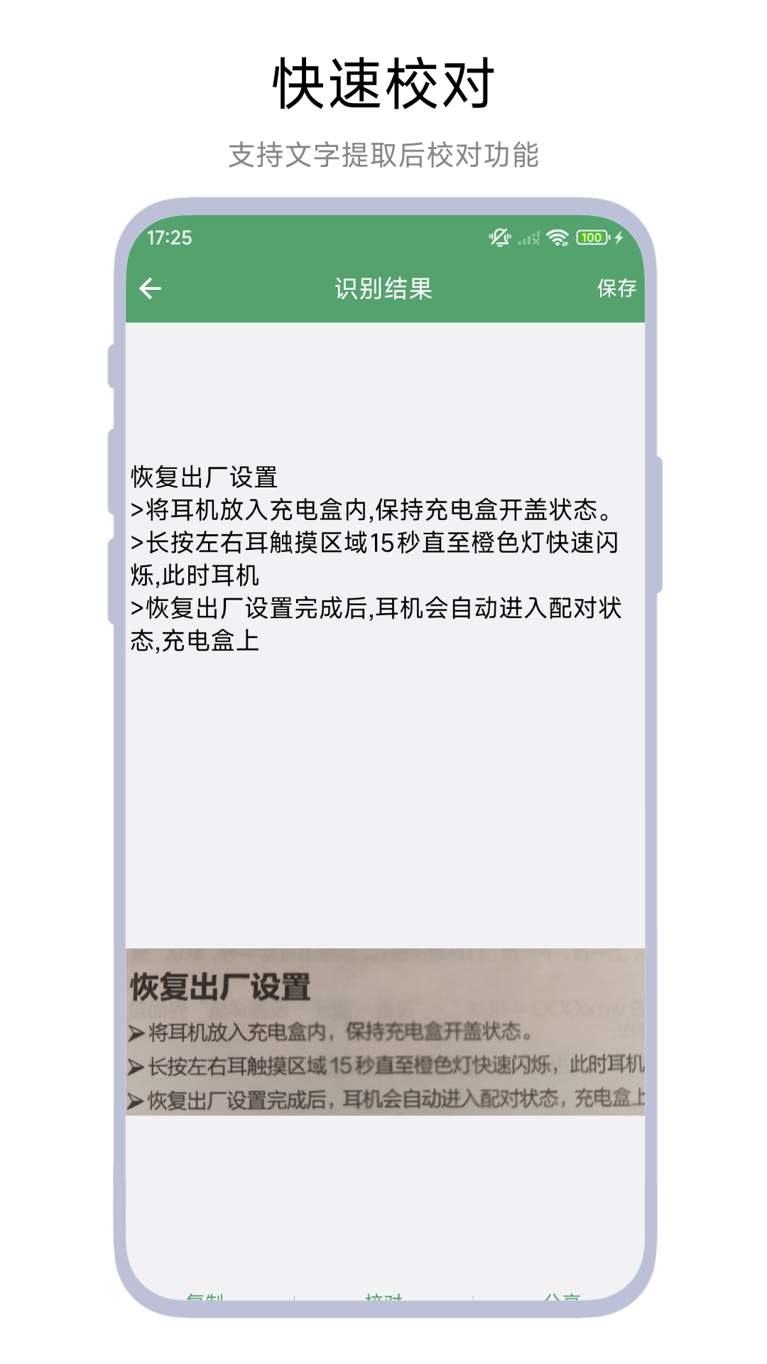 批量文字提取 V1.0.8 安卓版 2