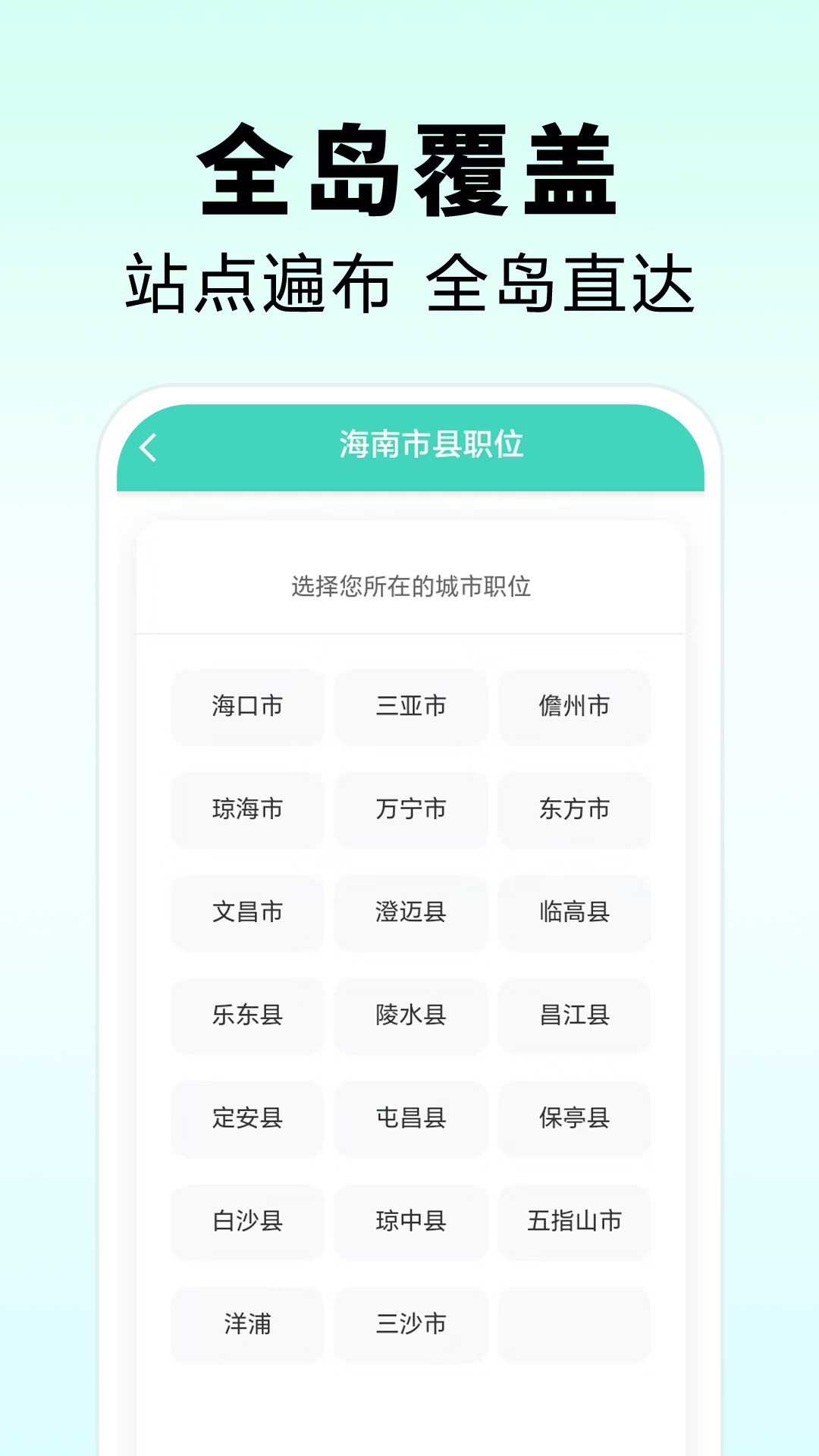 海南人才网 1.0 安卓版 3