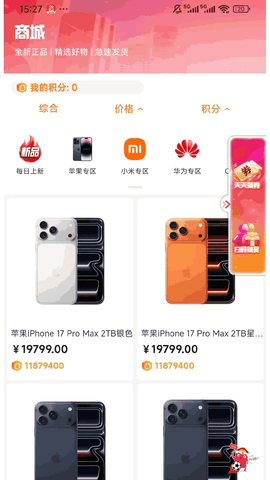 火花优选 1.0.11 安卓版 1