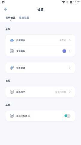 柠檬倒数日 1.3.5 安卓版 2