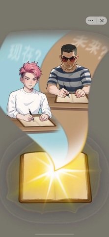 不一样的我 1.0 安卓版 1