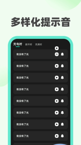 青橘充电 1.0.4 安卓版 1