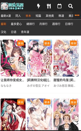 jm天堂3 2.0.17 安卓版 2