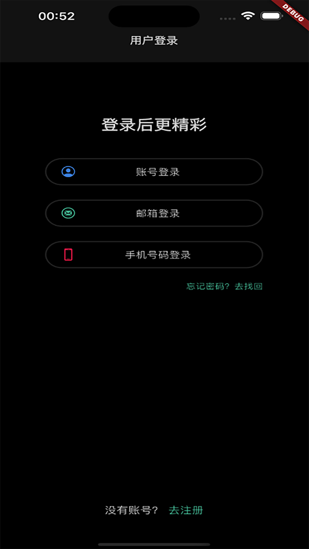 职往 1.0.2 安卓版 2