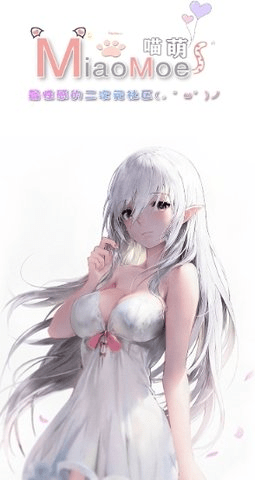 喵萌社区 1.1.1 安卓版 1