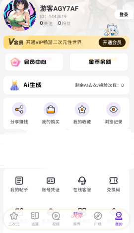 布咔H漫 2.0.2 安卓版 3