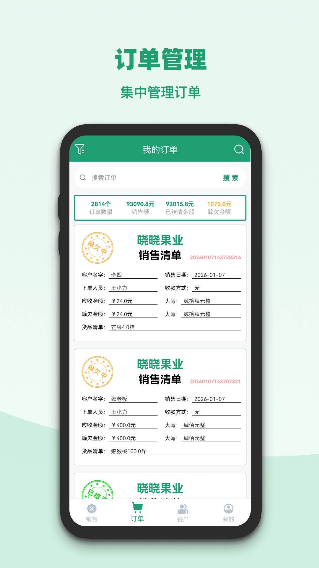 果蔬记账宝 1.2.2 安卓版 2