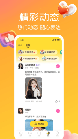 奔缘 10.11.11 安卓版 1