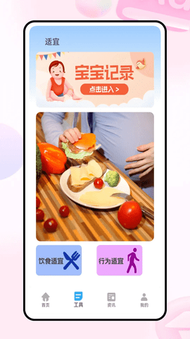 孕算 1.0.3 安卓版 1