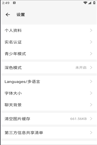 云企云讯 1.1.2 安卓版 3