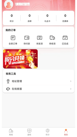 火花优选 1.0.11 安卓版 3