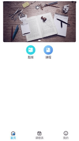 众程网校 1.2.9 安卓版 2