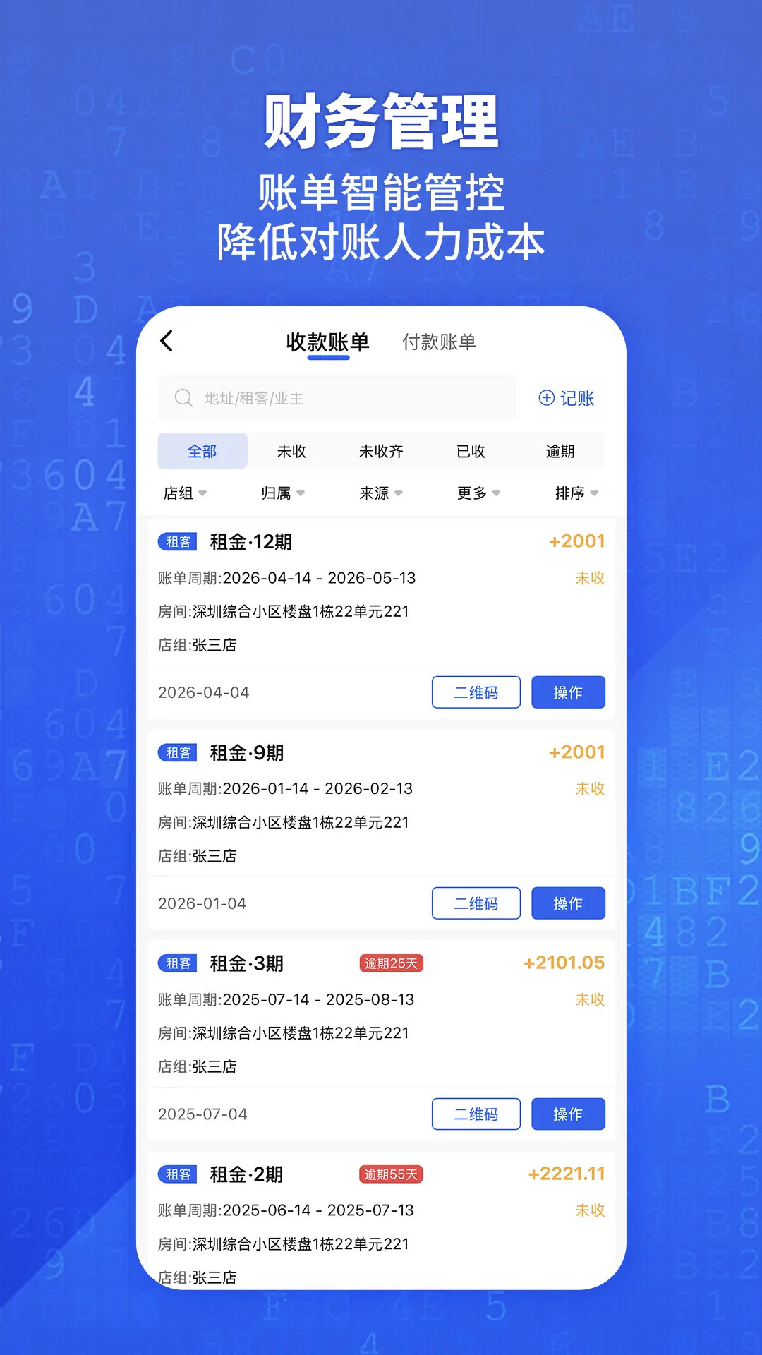 悦居通 1.2.3 安卓版 2