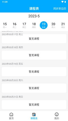 众程网校 1.2.9 安卓版 1